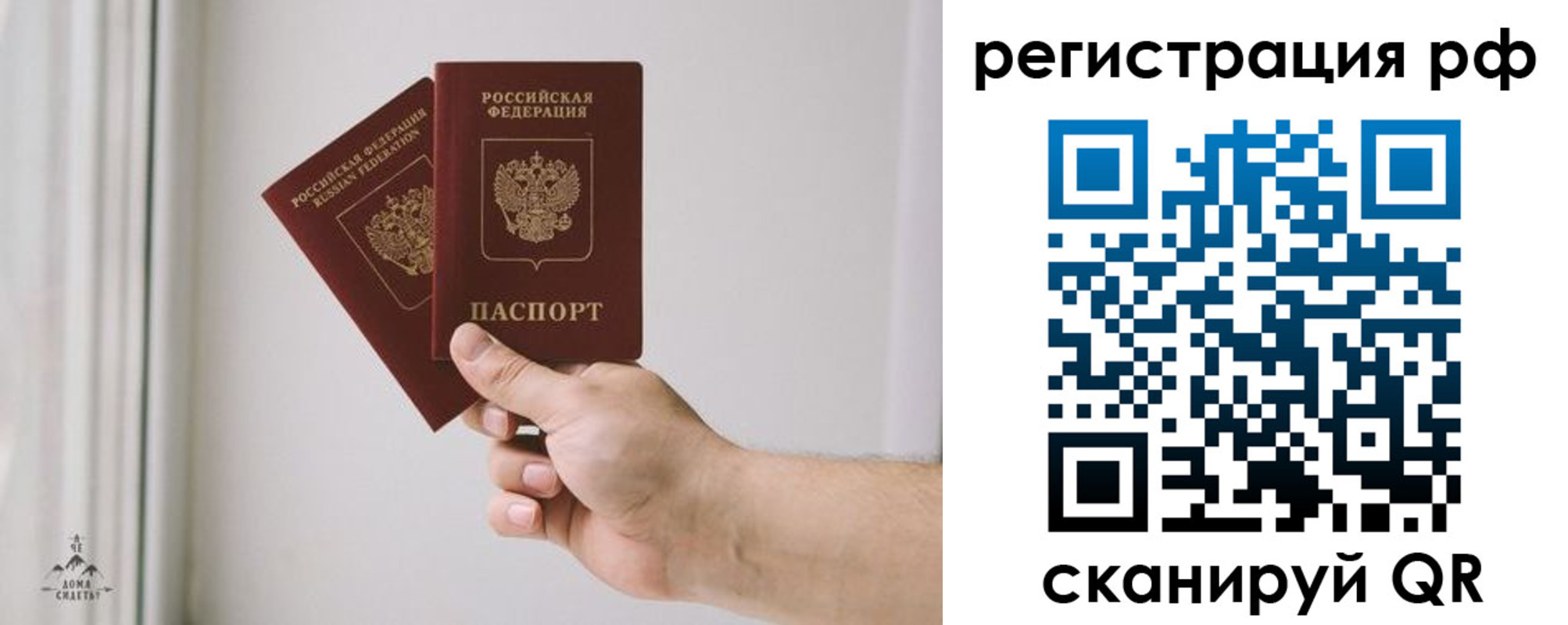 временная регистрация гарантия в Находке