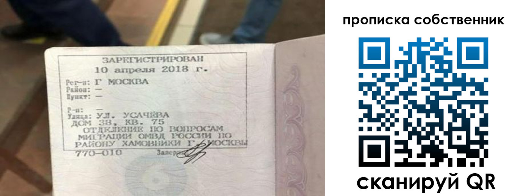 прописка 2025 в Находке