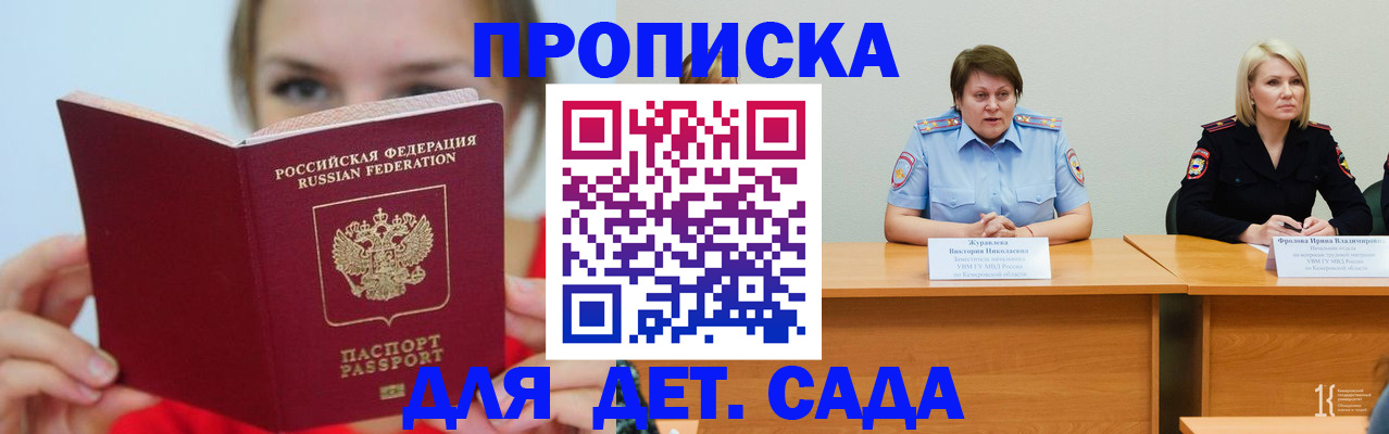 временная регистрация собственник в Находке