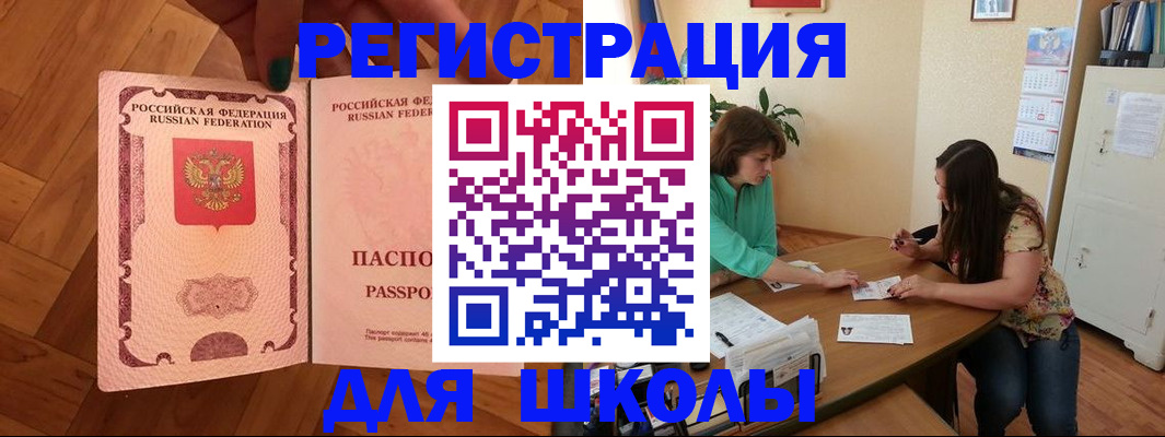 временная регистрация купить в Находке
