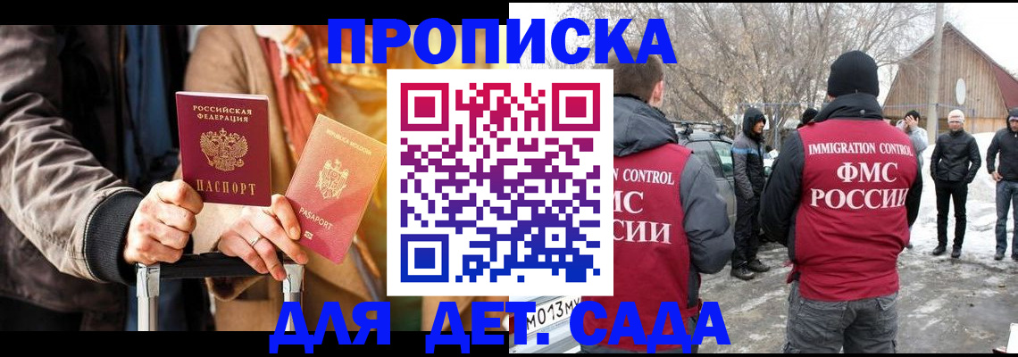 временная регистрация для всех в Находке