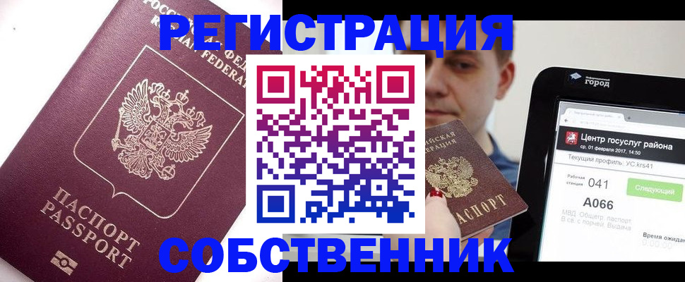 временная регистрация адрес в Находке