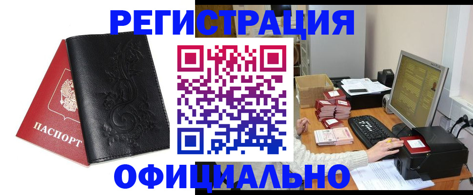 временная регистрация собственник в Находке