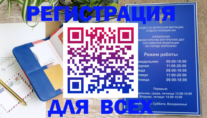 прописка для военкомата в Находке