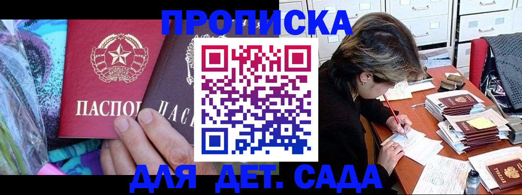 регистрация для школы в Находке